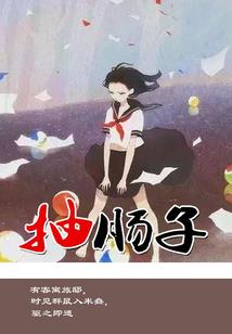 武道横天，寰宇独行