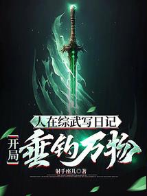 奋斗在第三帝国
