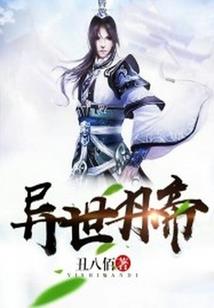 猪八戒现代游