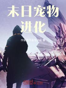 幻雪楼系列之王者归来