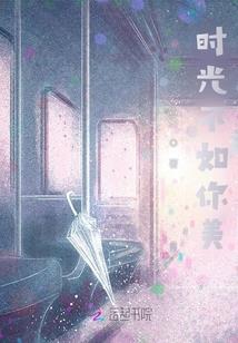 咸鱼圣尊