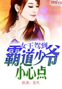 巧拐相声公子到我家