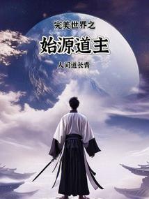 谁在我左右