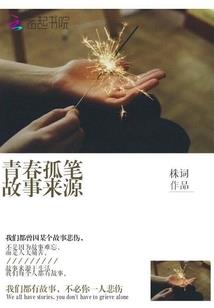 【殇】情人泪
