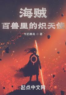 杨家弃少混花都
