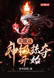 漫威之毁灭因子