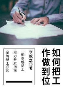 来自深渊的弱者