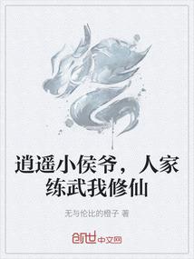 堕入仙途