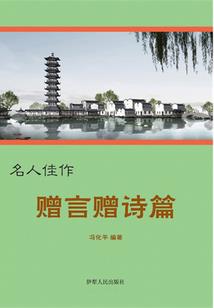 未世传记