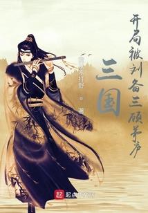 长生花之永生人