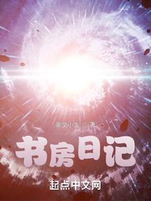 一个普通女孩的青春日志