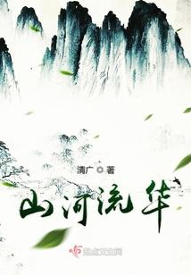 穿越之师妹别跑