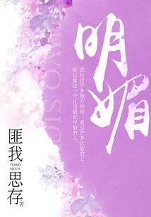 妙音一曲征天下