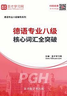 堕落的翅膀