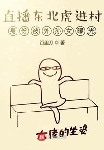 异界火