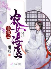 变身倾城校花