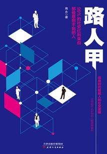粉丝的明星攻略