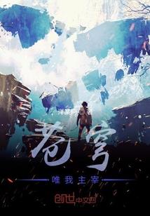 英雄石墙里  棕榈慰英魂