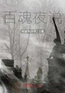 医若百安