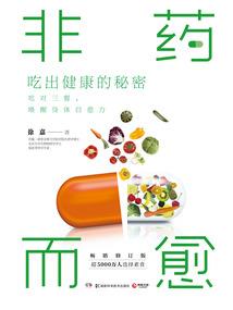 今古传奇·武侠版 第278期
