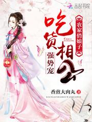 被婠婠召唤的日子
