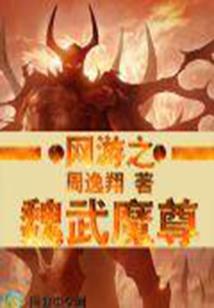 武道不朽