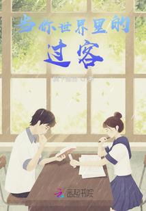 永恒星辰之主