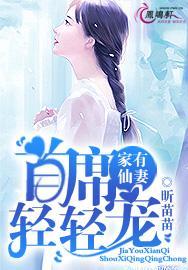 豪门绝宠：丫头，你好萌