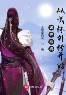 龙纹金丹决