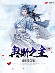 魔王的仙界狂想曲