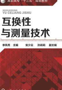 寻仙路之何夏