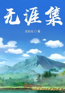 十七岁的我遇见那个你