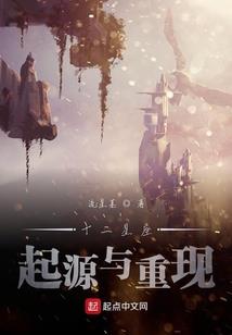 异类修真传