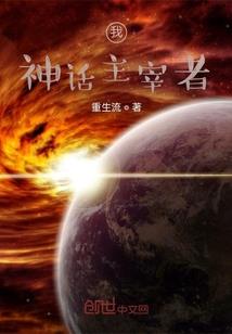 重生之疯玩世界
