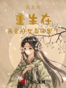 霸道发小的溺爱