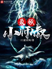 你是我的劫难