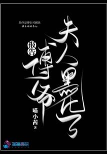 穿越成豆总的奇妙生活