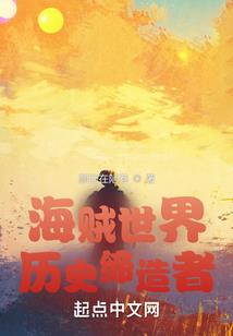 和平的末日