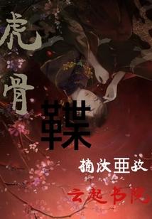 重生之后在首都买房
