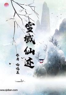 风起东凰