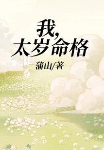 暝王宠妃逆天四小姐