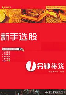 大秦之天柱崛起