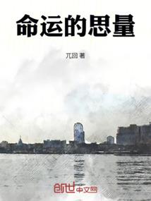 日曜倾城之暴君放开我