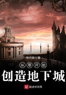 星空下的坏蛋