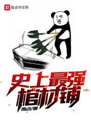伞之仙