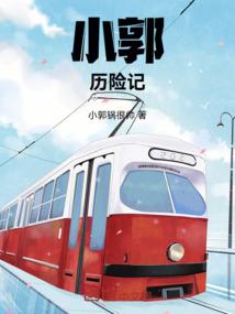 城市降落