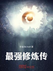 完美之截教传人