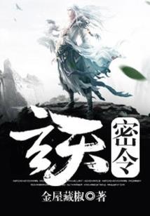 装死之后，回老家直播带娃