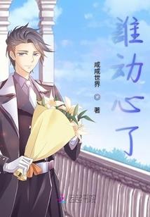 以身试爱：总裁一抱双喜 第二册