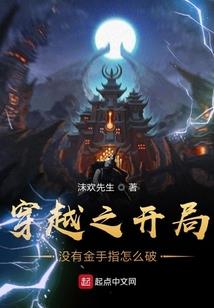 王牌出击：校草殿下，晚上好